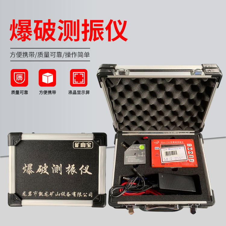 鄱阳爆破测振仪的工作原理是什么？